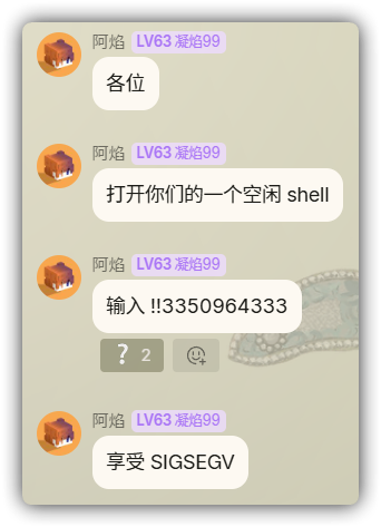 焰在群里说，在 Zsh 中输入 !!3350964333 会触发 SIGSEGV