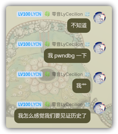 零音：我怎么感觉我们要见证历史了