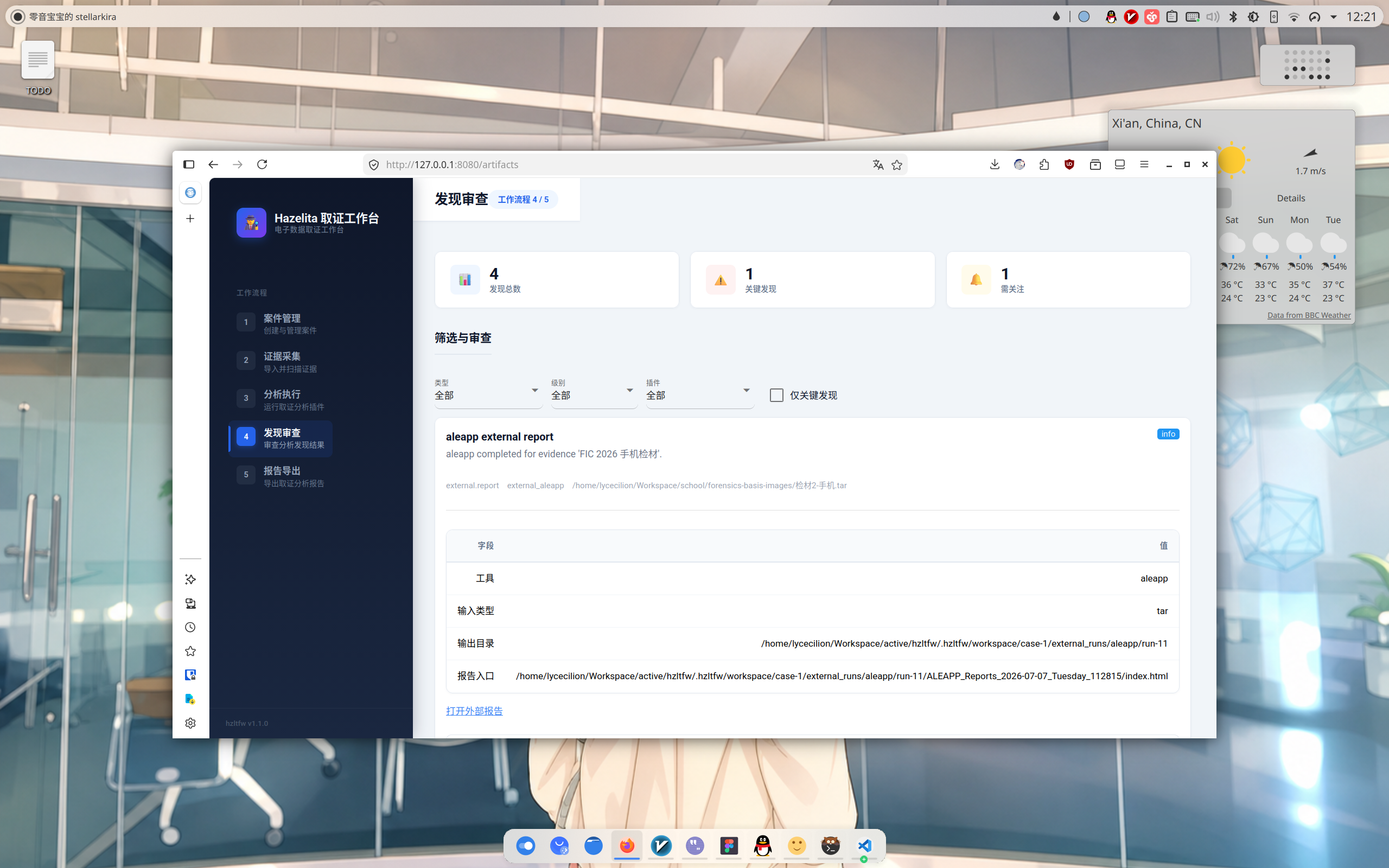 hzltfw 发现审查页面截图